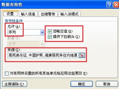 EXCEL里如何让鼠标一点就提示输入要求且不按规则录入就会停止？-趣帮office教程网