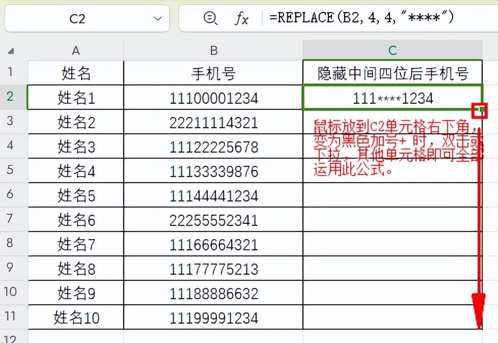 wps表格中快速隐藏手机号中间4位，4个方法快速搞定-趣帮office教程网