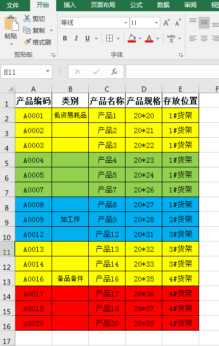 Excel中如何在表格中每行之后插入一行或插入多行？-趣帮office教程网