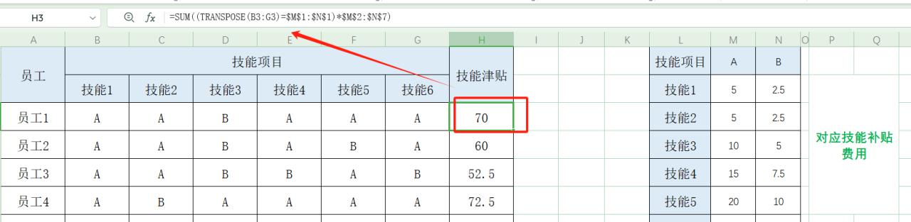 Excel表格技能评测的数据转化，数组的高效利用-趣帮office教程网