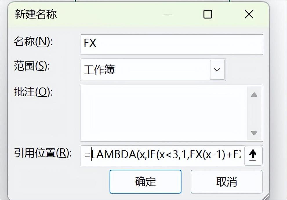 excel函数技巧：【lambda递归的两种方法】求斐波那契数列-趣帮office教程网