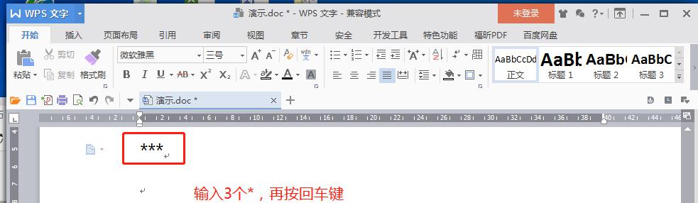 Word中快速绘制6种分割线-趣帮office教程网