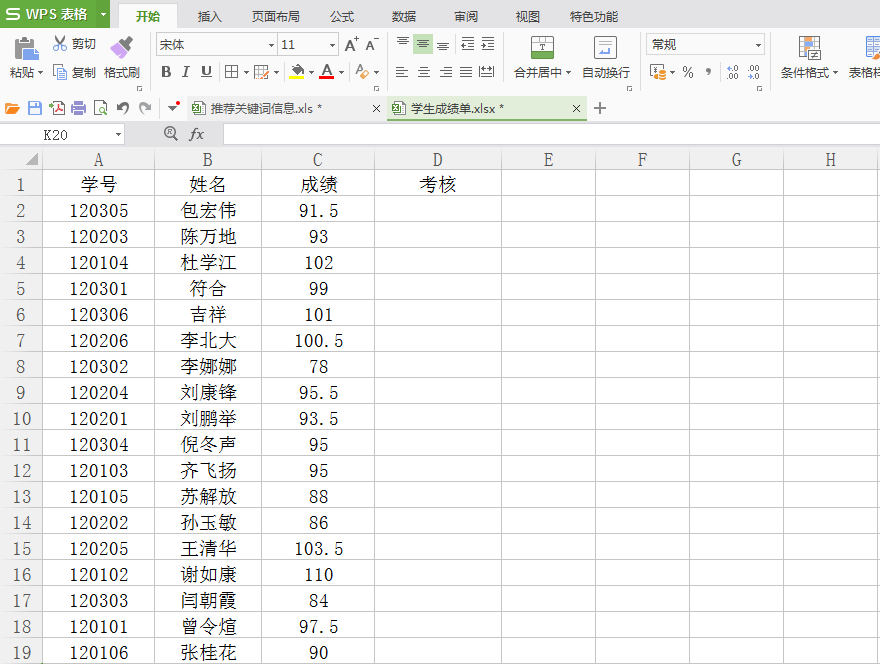 WPS表格中IF条件函数的使用方法-趣帮office教程网