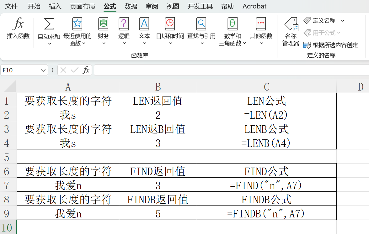 Excel文本查找函数FINDB用法详解-趣帮office教程网