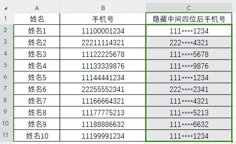 wps表格中快速隐藏手机号中间4位，4个方法快速搞定-趣帮office教程网