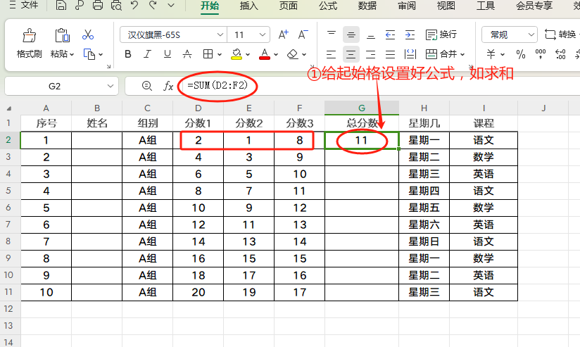 wps表格中用填充柄快速填充的5种方式-趣帮office教程网