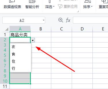 WPS表格设置单元格下拉选项、按颜色排序、让表中序号不参与排序-趣帮office教程网