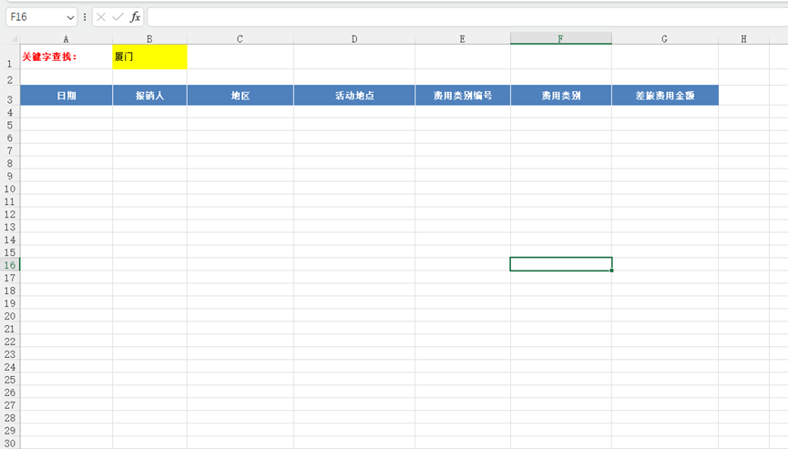 excel中FILTER函数关键字查找如何实现？-趣帮office教程网