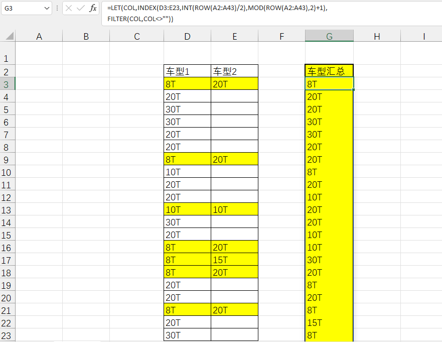 excle函数技巧：index+int+mod+row多列转一列-趣帮office教程网