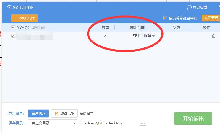 WPS表格打印预览总是只显示一部分在左上角怎么办？-趣帮office教程网