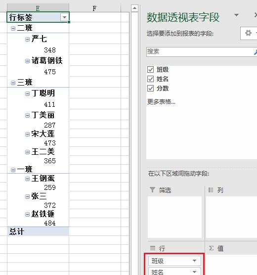 Excel中如何实现批量合并单元格？原来数据透视表大有用处！-趣帮office教程网