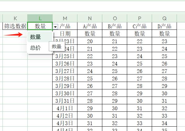 excel小技能之如何进行横向筛选-match&vlook函数嵌套应用-趣帮office教程网