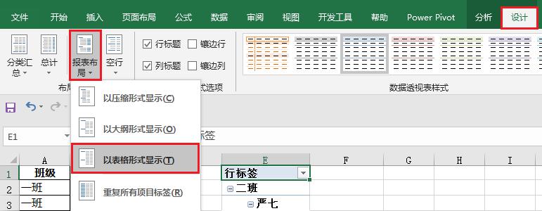 Excel中如何实现批量合并单元格？原来数据透视表大有用处！-趣帮office教程网