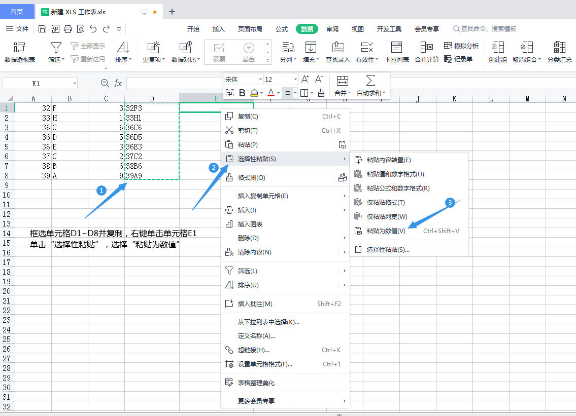 WPS小技巧：字母与数字的混合内容进行排序-趣帮office教程网