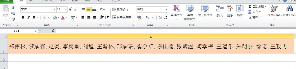 EXCEL里如何快速把多行数据合并为一行并以逗号隔开？总有一种方法适合你！-趣帮office教程网