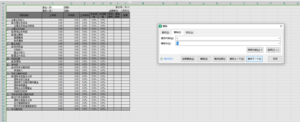 如何查看excel单元格公式?-趣帮office教程网