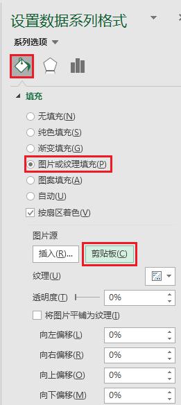 给excel饼图设置背景图怎么设置？只需简单几步!-趣帮office教程网