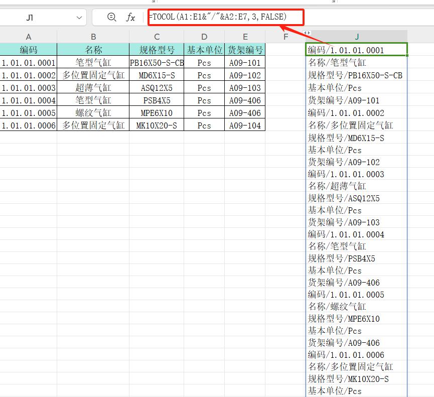 excel重复表头内容转置问题的高效处理，一个公式搞定-趣帮office教程网