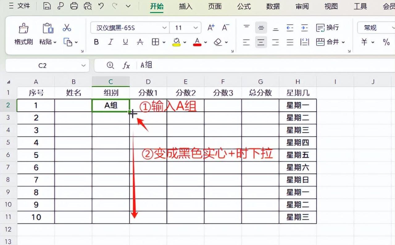 wps表格中用填充柄快速填充的5种方式-趣帮office教程网