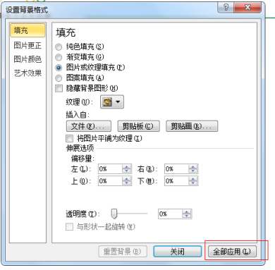 如何使用office快速替换PPT模板-趣帮office教程网