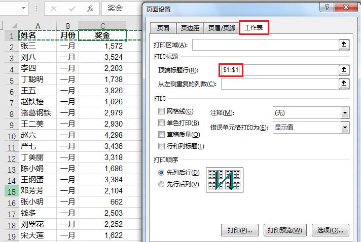 Excel中如何快速计算分类汇总并按每一个分类进行分页打印？-趣帮office教程网