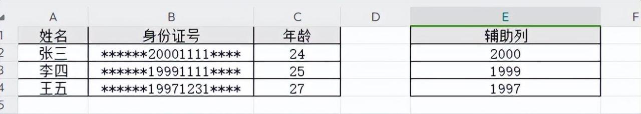 Excel身份证号怎样计算年龄-趣帮office教程网