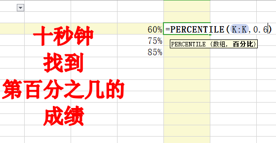 excel怎么筛选出想要的数据的百分比？-趣帮office教程网