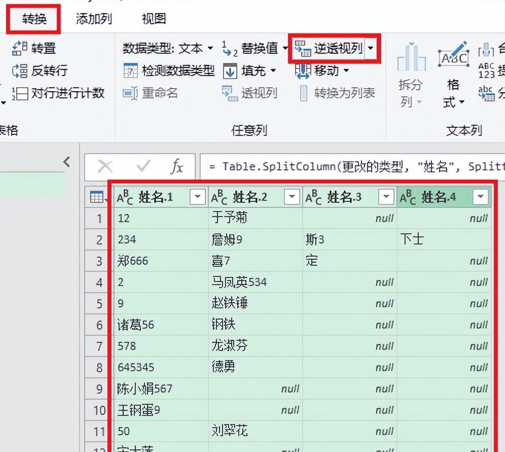 excel中如何将数字从文本数字混合的单元格中拆分出来且不改变列表排序-趣帮office教程网