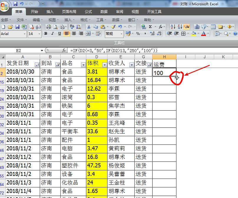 EXCEL中如何根据数值范围来生成需要的内容？-趣帮office教程网