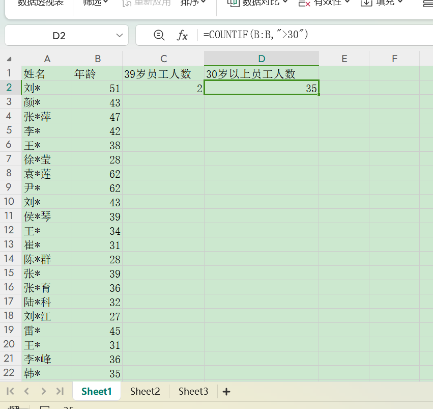 COUNTIF函数的使用方法及应用实例-趣帮office教程网