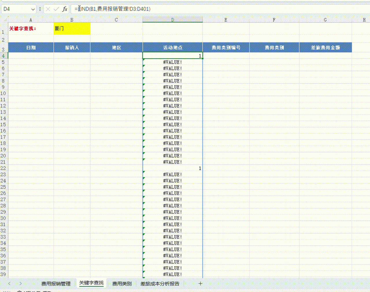 excel中FILTER函数关键字查找如何实现？-趣帮office教程网