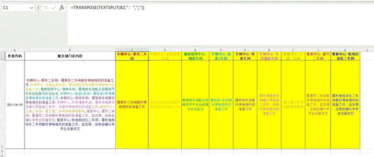 excel函数技巧:transpose+textsplit函数拆分行列应用-趣帮office教程网