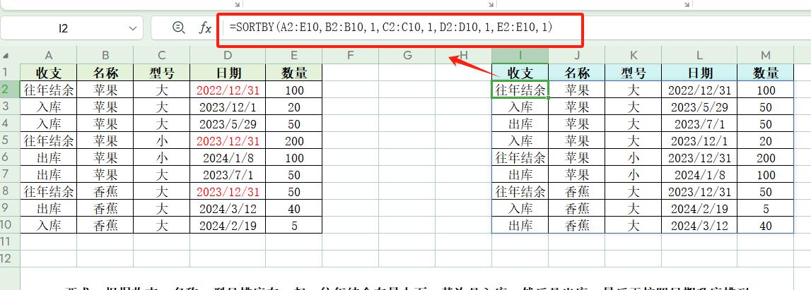 excel中多条件排序，SORTBY函数自己就解决了-趣帮office教程网