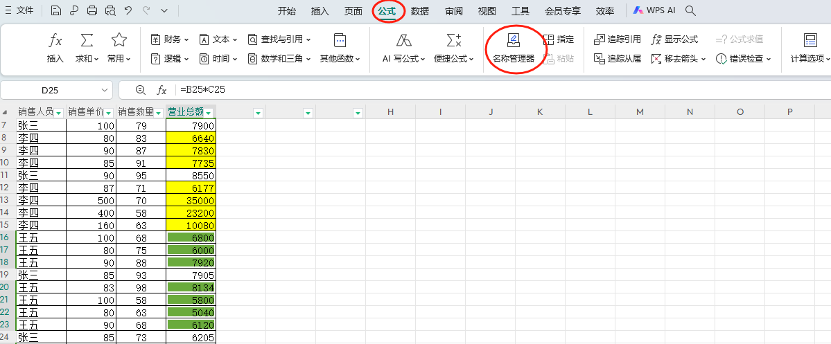 excel中如何按照单元格内的填充颜色求和？-趣帮office教程网