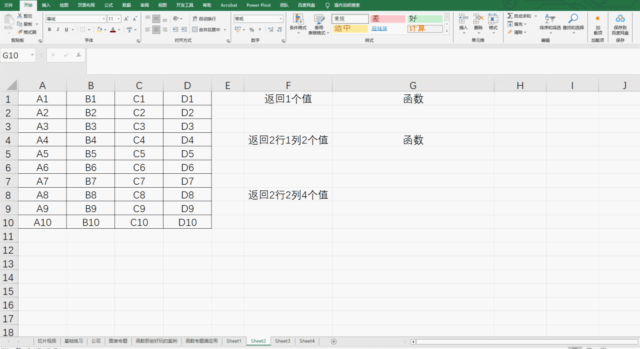 Excel偏移函数OFFSET用法详解-趣帮office教程网