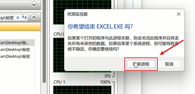 文件、文件夹被占用无法删除？一个秘诀告诉你-趣帮office教程网