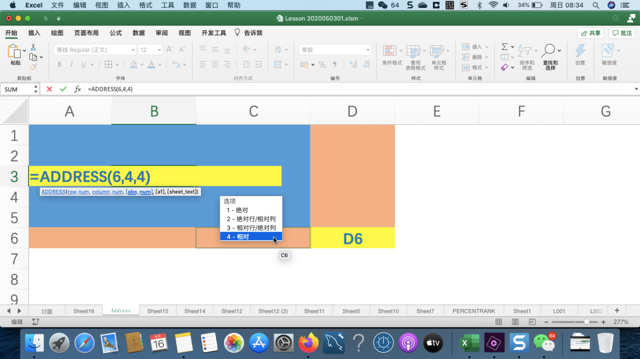 Excel中的坐标分4种，利用ADDRESS()函数，灵活定位每一个单元格-趣帮office教程网