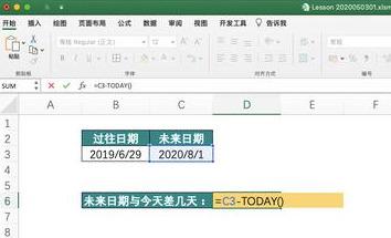 excel公式怎么算过去到现在的天数-趣帮office教程网