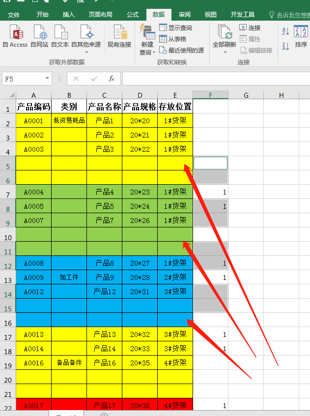 Excel批量插入空行——多行之后插入多行-趣帮office教程网