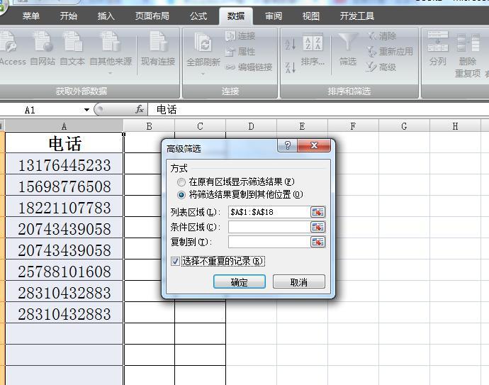 如何避免在EXCEL中输入重复数据？如何删除重复数据？如何标记？-趣帮office教程网