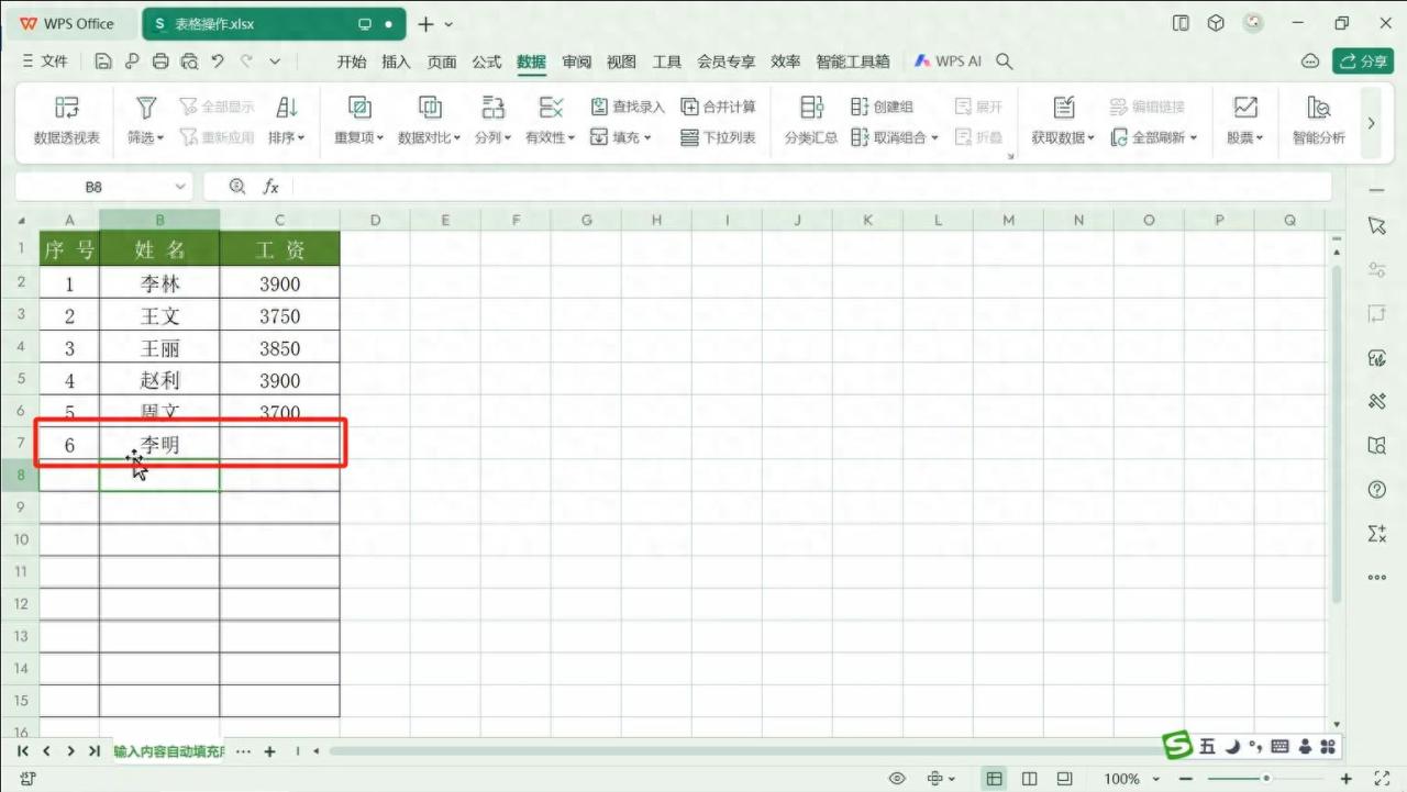 wps表格中设置序号随着内容自动出现怎么设置？-趣帮office教程网