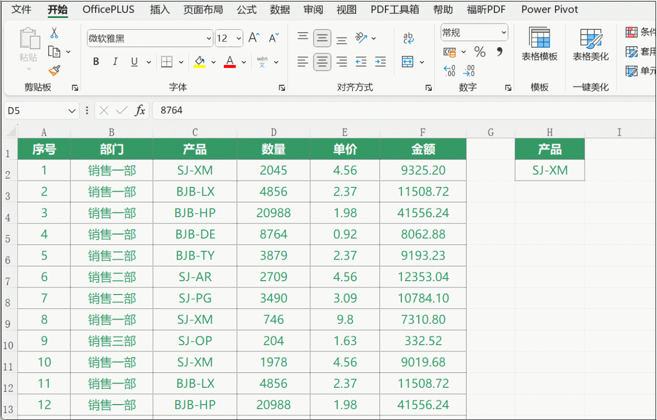 轻松学会EXCEL的高级筛选，看这一篇就够了-趣帮office教程网