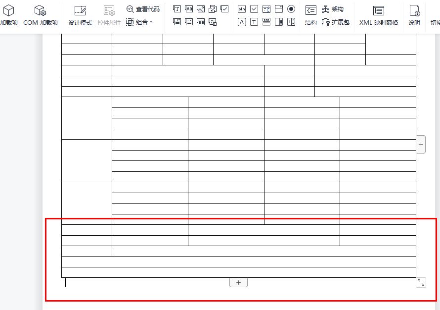 WPS实例：制作员工入职申请表-趣帮office教程网