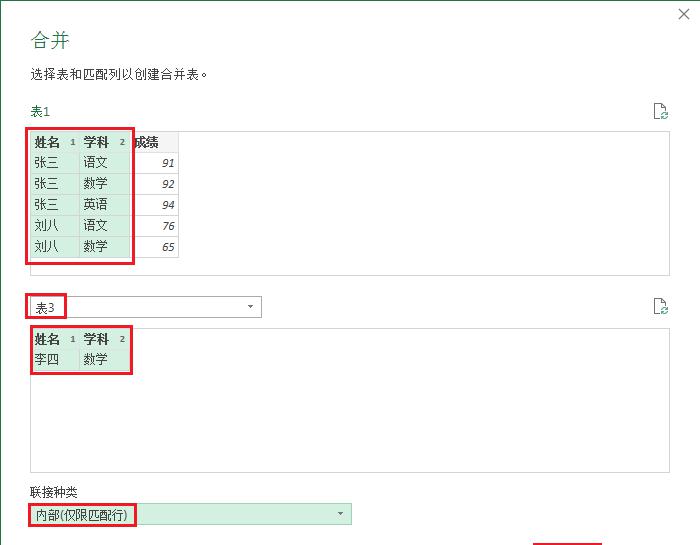 Excel多条件查询，用Power Query来实现更简单-趣帮office教程网