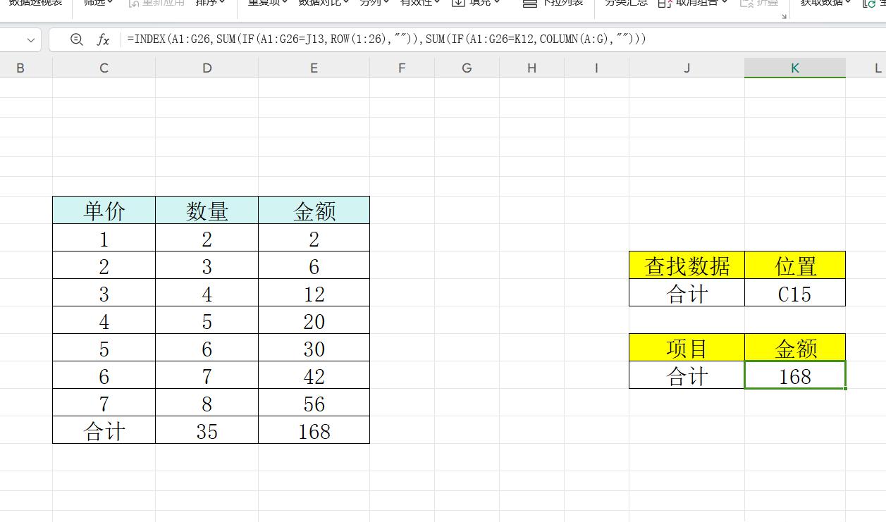 excel中无固定位置数据的多条件查找引用公式解析-趣帮office教程网