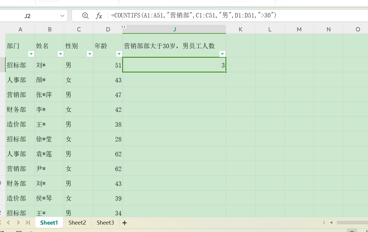 COUNTIF函数的使用方法及应用实例-趣帮office教程网