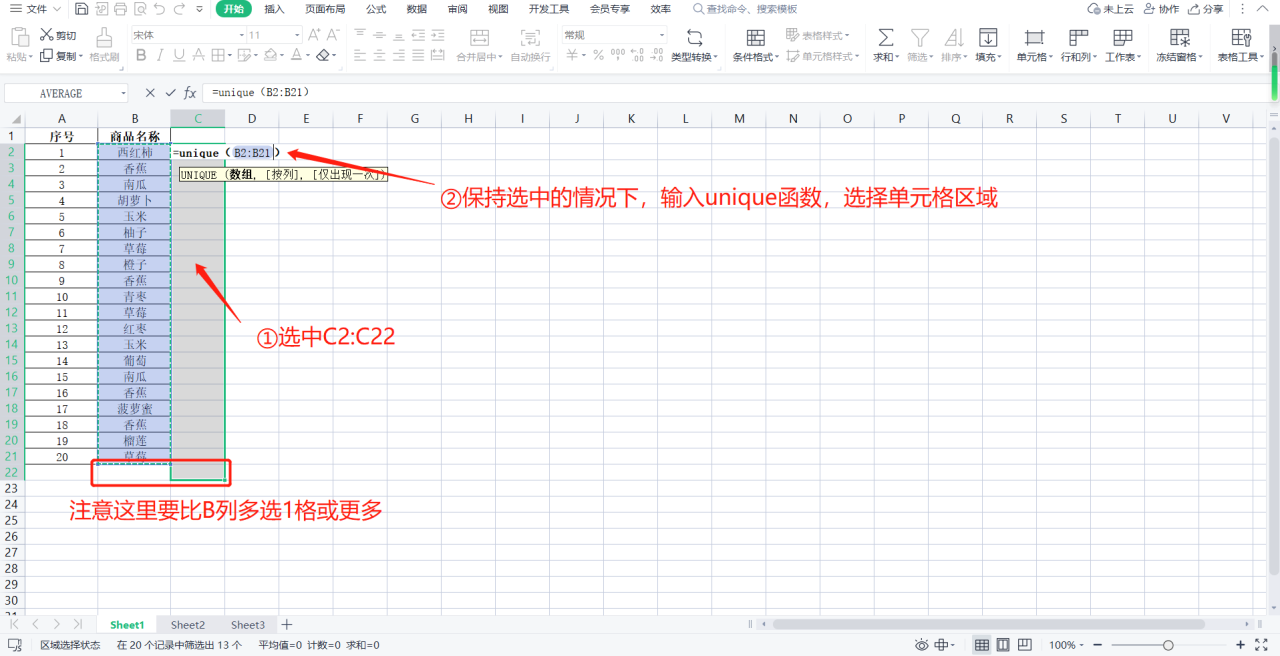 wps表格中如何快速删除表格重复项/重复单元格？-趣帮office教程网