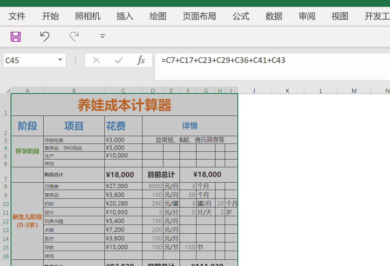 excel如何取消多余的空白页，excel多余的空白行删除小技巧-趣帮office教程网