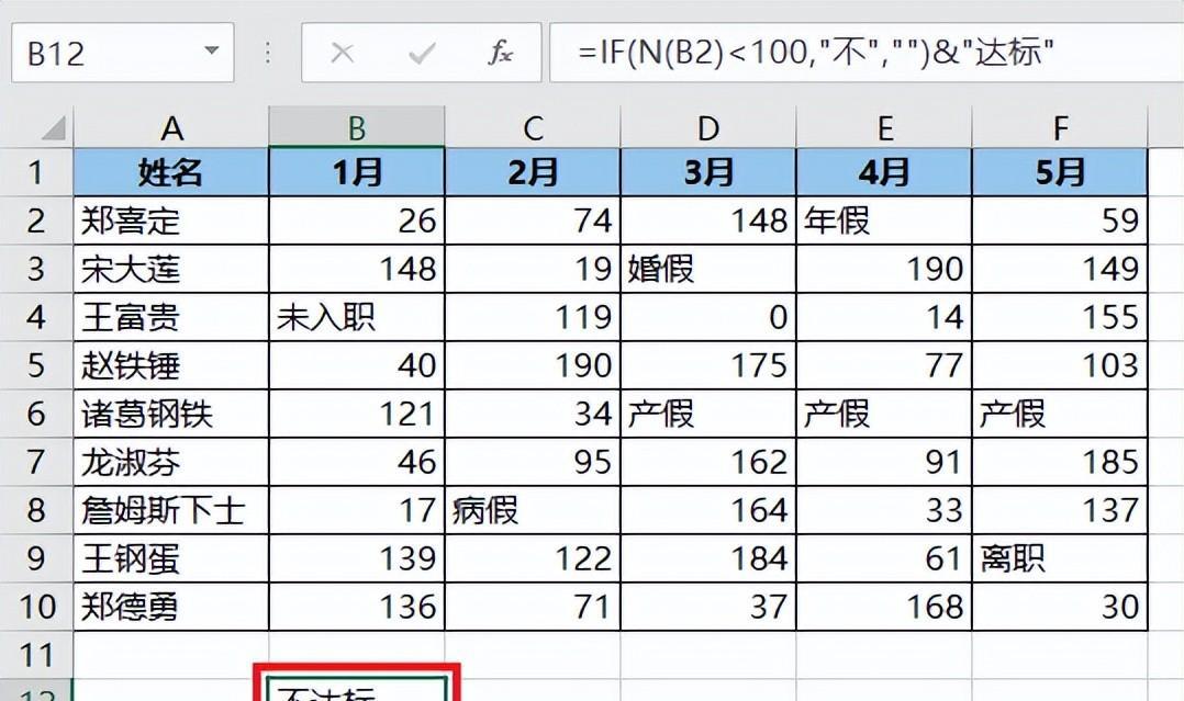 另类比大小，如何让 Excel 中的文本比数值小？-趣帮office教程网