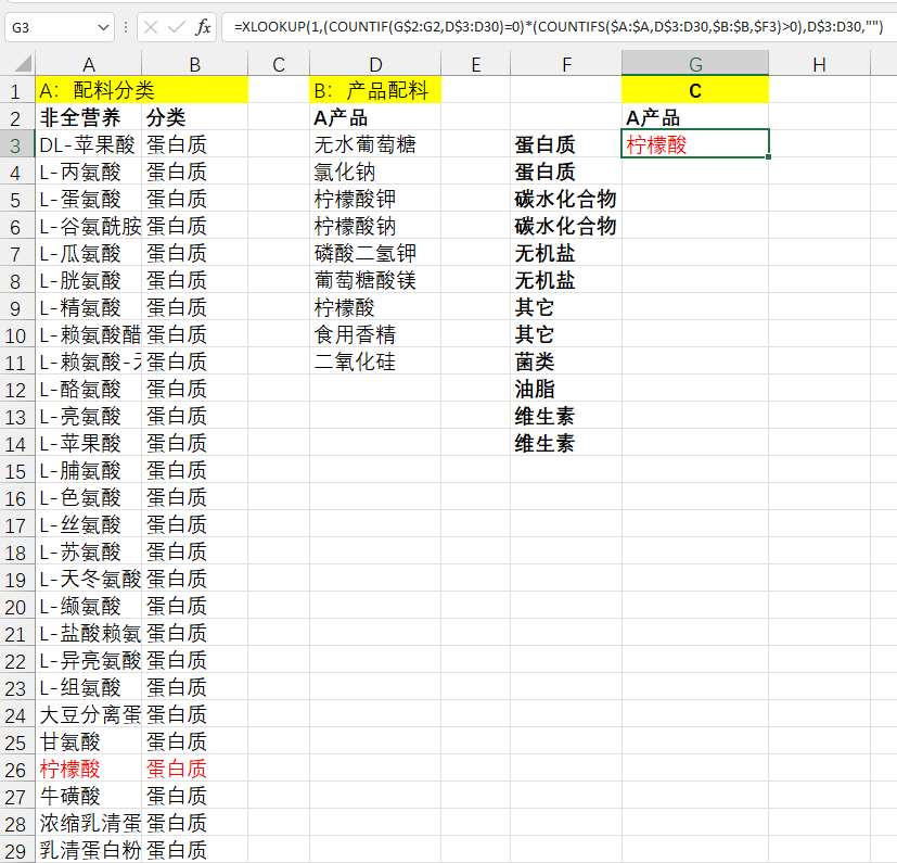 excel函数技巧：xlookup实现0对1查询-趣帮office教程网